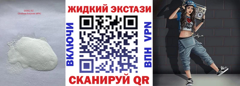наркота  Мостовской  Бутират 99% 