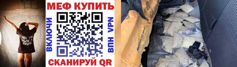 МЕФ мяу мяу  где продают   Мостовской 